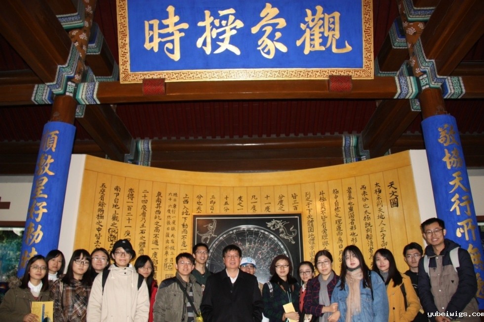 《中国古代科技史》2016年班同学和老师在天文图前合影