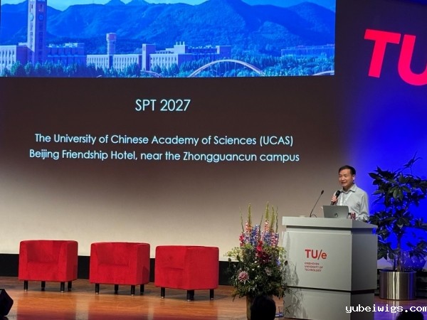 伟德客户端官网下载安装最新版本赢得第25届国际技术哲学