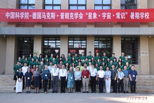 伟德app官网下载安卓手机-德国马普学会暑