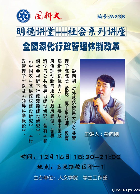 彭向刚 玉泉路_副本.jpg