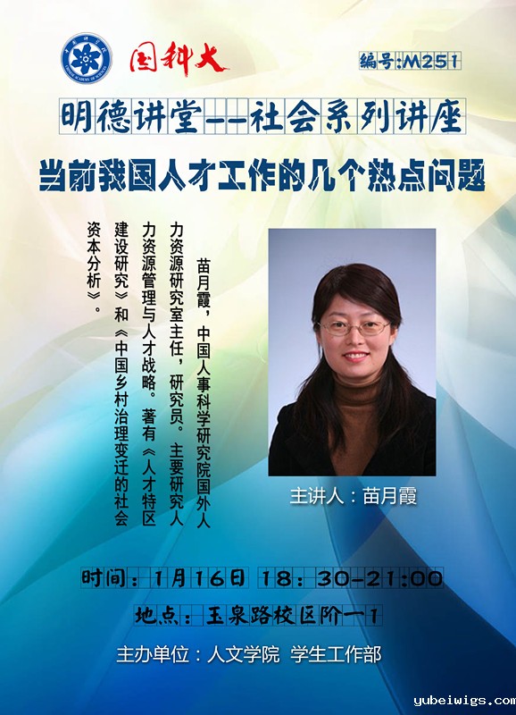 M251 社会 苗月霞_副本.jpg